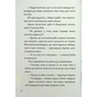 Книга Іду у 4 клас. Рятівні виклики. Літнє читання Активний розвиток талантів (9786170995780) - preview 9