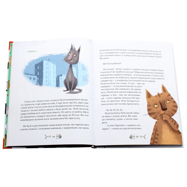 Книга 36 і 6 котів. Книга 1 - Галина Вдовиченко Видавництво Старого Лева (9786176791294) - зображення 5