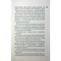 Книга Захопити Тринадцятого - Хлої Волш КСД (9786171515369) - зменшене зображення 10