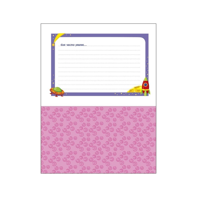 Робочий зошит АРТ вирізалка. Віднімання. 1 клас - Н. Коваль Активний розвиток талантів (9789667512132) - picture 8