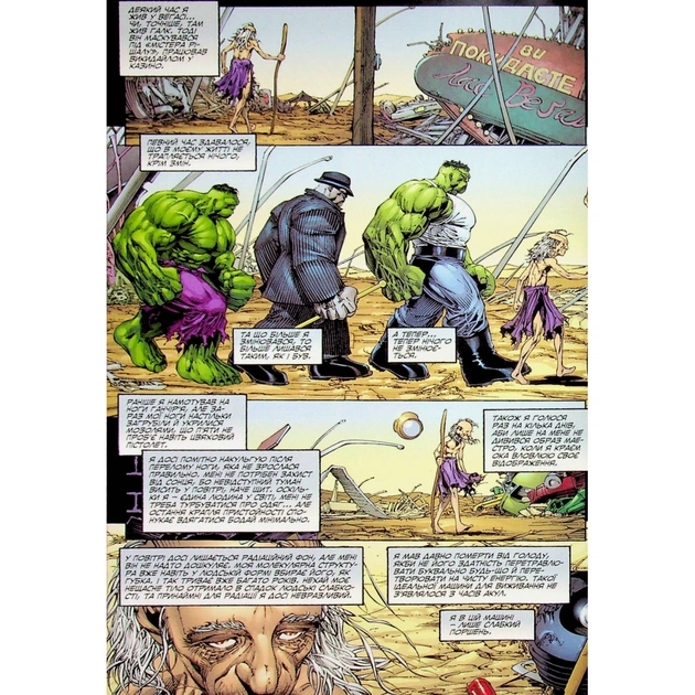 Комікс Галк: Кінець - Пітер Девід Varvar Publishing (9786170995117) - picture 10