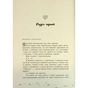 Книга Це кохання, крихітко - Трейсі Андрін Readberry (9786170993007) - зменшене зображення 5