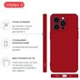 Чохол до мобільного телефона Intaleo SoftShell Apple iPhone 15 Pro Max Red (1283126585395) - зменшене зображення 4
