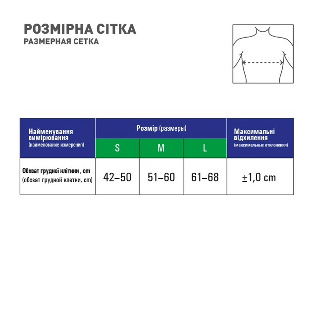 Корсет MedTextile Реклінатор (коректор постави) дитячий, розмір M, люксшт (4820137293146) - picture 5