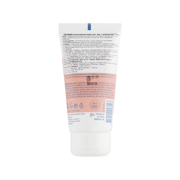 Крем для рук Celenes Інтенсивний з морошкою 75 мл (7350104248147) - picture 2