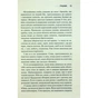 Книга Грішник. Книга 2 - Сьєрра Сімоне КСД (9786171513617) - зменшене зображення 12