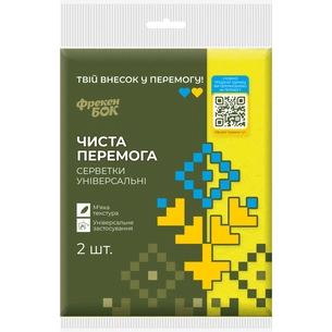 Серветки для прибирання Фрекен БОК Чиста Перемога універсальні 2 шт. (4823071654295) зображення 1