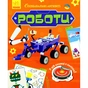 Книга Роботи. Пізнавальні активіті - Тетяна Маслова Ранок (9786170963550) - зменшене зображення 1