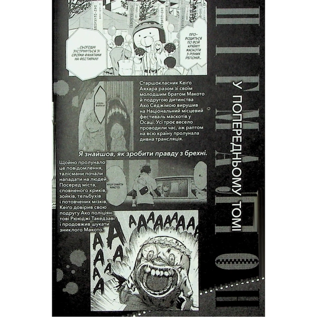 Манґа Пігмаліон. Том 2 - Чіхіро Ватанабе Varvar Publishing (9786170996299) - picture 5