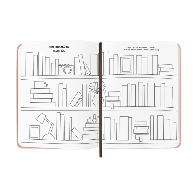 Дневник читательский Orner Счастливые моменты чтения (orner-2873) - изображение 6