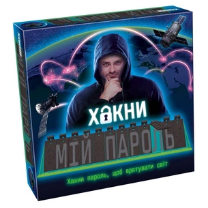 Настільна гра Tactic Хакни мій пароль (укр.) (60461) зображення 1