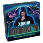 Настольная игра Tactic Хакни мой пароль (укр.) (60461) - уменьшенное изображение 1