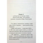 Книга Новi пригоди Вужа Ониська, або Корова часу - Сашко Дерманський А-ба-ба-га-ла-ма-га (9786175852583) - уменьшенное изображение 10