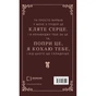 Книга Макстон-хол. Книга 2: Врятуй себе - Мона Кастен BookChef (9786175483022) - зменшене зображення 4