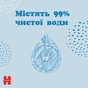 Дитячі вологі серветки Huggies Pure 56 х 4 шт (5029053550121) - зменшене зображення 4