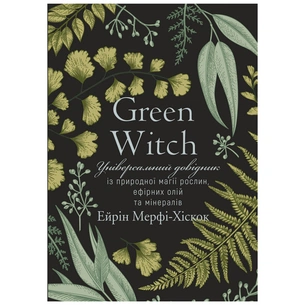Книга Green Witch - Ейрін Мерфі-Хіскок BookChef (9786175482940) зображення 1