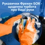 Рукавички господарські Фрекен БОК помаранчеві M 1 пара (4823071625004) - зменшене зображення 3