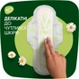 Гігієнічні прокладки Naturella Ultra Night Plus 12 шт. (8700216882347) - уменьшенное изображение 6