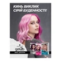 Фарба для волосся Got2b Metallics М68 Темний Рубін 142.5 мл (52336915473) - зменшене зображення 2