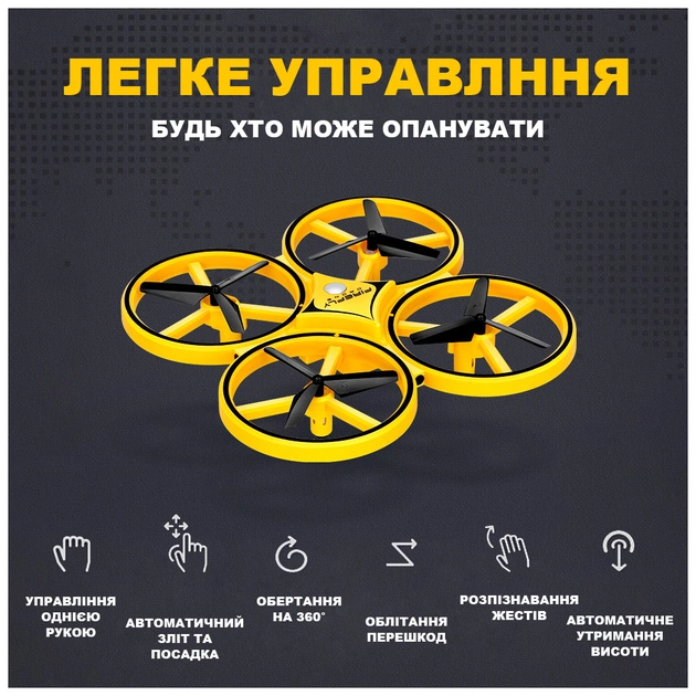 Радіокерована іграшка UFT Інтерактивний дитячий дрон з керуванням рукою та яскравим підсвічуванням HandCopter Yellow (UFTHandCopterYellow) - picture 4