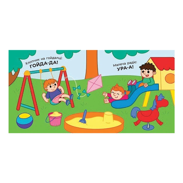 Книга Що чути... У місті - К. Процун, О. Романова Ранок (9786170980441) - изображение 4