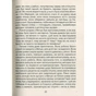 Книга Ліки від коханя та інші оповіді психотерапевта - Ірвін Ялом КСД (9786171222700) - зменшене зображення 11