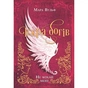 Книга Іскра богів. Не кохай мене - Мара Вульф Readberry (9786170990518) - зменшене зображення 1