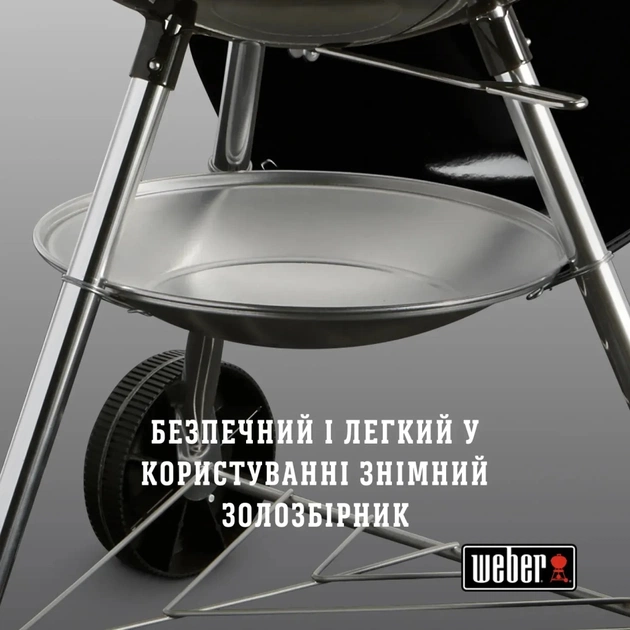 Гриль-барбекю Weber Classic Kettle 57 см Black (1341504) - picture 8