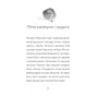 Книга Дивогривка. Книга 1: Пробудження кінської магії - Яна Гох BookChef (9786175485347) - зменшене зображення 8