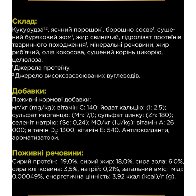 Сухий корм для собак Purina Pro Plan Veterinary Diets HP Hepatic Для підтримання функції печінки при хронічній печінковій недостатності 3 кг (7613034996312) - picture 8