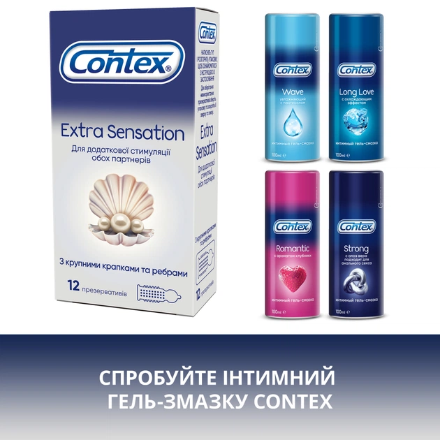 Презервативи Contex Extra Sensation з крупними крапками та ребрами 12 шт. (5052197051506) - picture 6