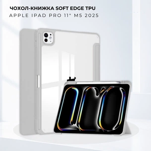 Чохол до планшета BeCover Soft Edge TPU Apple iPad Pro 11" M5 2025 Gray (716000) зображення 1