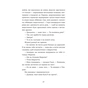 Книга Статистична імовірність любові з першого погляду - Дженніфер Е. Сміт Видавництво Старого Лева (9789664484104) - зменшене зображення 7