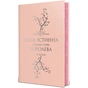 Книга Одна істинна королева. Книга 2. Зіткана з тіні - Дженніфер Бенкау Видавництво РМ (9786178373849) - зменшене зображення 2