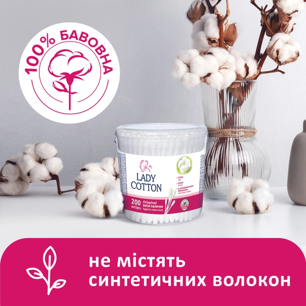 Ватные палочки Lady Cotton в банке 200 шт. (4823071607604) - изображение 3