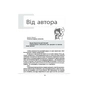 Книга Зрозумій мене! Секрети розшифровування дитячої поведінки - А. Гресь 4mamas (9786170037541) - уменьшенное изображение 4