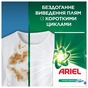 Стиральный порошок Ariel Горный родник 2.1 кг (8006530178020) - уменьшенное изображение 6