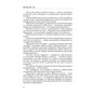 Книга Атлант розправив плечі. Частина друга. Або-Або - Айн Ренд Наш Формат (9786177279159) - зменшене зображення 7
