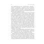 Книга Сила мови. Як коди, які ми використовуємо, щоб думати, розмовляти й жити, змінюють наш розум Vivat (9786171705098) - уменьшенное изображение 9