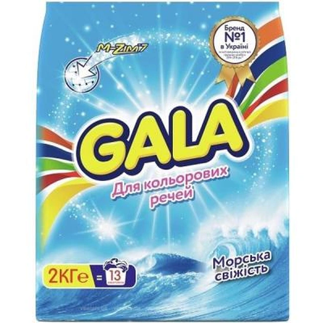 Пральний порошок Gala Автомат Морська Свіжість для кольорової білизни 2 кг (8001090807151) - зображення 1