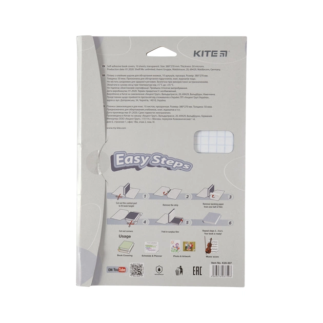 Обкладинки для книг Kite Плівка самоклеюча 38x27 см 10 штук, прозора (K20-307) - picture 2