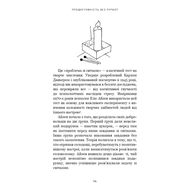 Книга Продуктивність без турбот. Як зосереджуватися на важливих речах - Алі Абдаал BookChef (9786175483855) - picture 10
