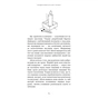 Книга Продуктивність без турбот. Як зосереджуватися на важливих речах - Алі Абдаал BookChef (9786175483855) - preview 10