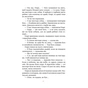 Книга Біле ікло - Джек Лондон Видавництво РМ (9786178373153) - зменшене зображення 8