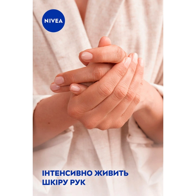 Крем для рук Nivea Комплексний 75 мл (4005808857982/4006000008431) - picture 3