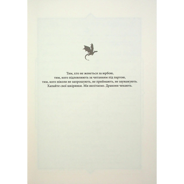 Книга Оніксова буря. Емпіреї. Книга 3 - Ребекка Яррос КСД (9786171512870) - зображення 3