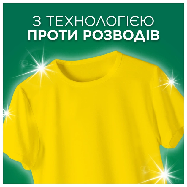 Пральний порошок Ariel Color 2.1 кг (8006530177719) - picture 5