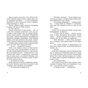 Книга Порушники. Книга 2. Провідник - Клер Мак-Фолл Readberry (9786170972675) - зменшене зображення 6