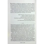 Книга ЇЇ вишиване життя - Світлана Талан КСД (9786171505216) - зменшене зображення 4