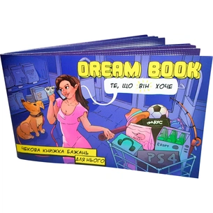 Настільна гра 18+ Bombat game Game Dream Book Чекова книжка бажань для нього (укр.) (4820172800330) зображення 1